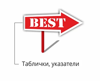 2-3 tablichki ukazateli